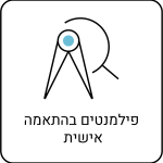 פילמנטים בהתאמה אישית לבן