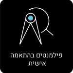 פילמנטים בהתאמה אישית שחור
